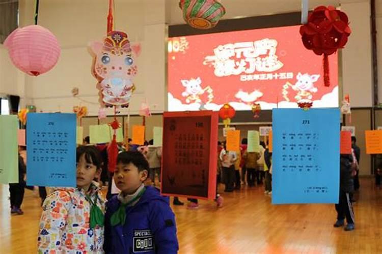 元宵节习俗活动小学