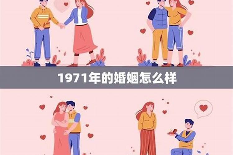 1970年属什么和1978年马