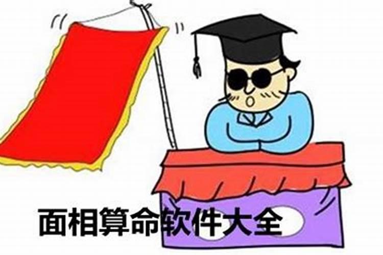 学算命的禁忌