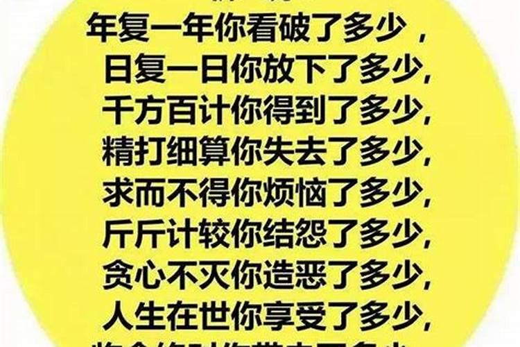 转大运前运势最差