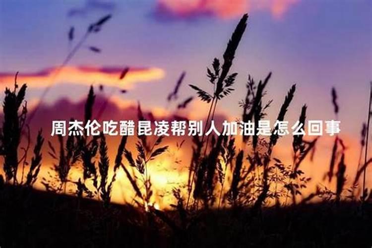 梦到喜欢的人喜欢别人自己吃醋怎么回事呢