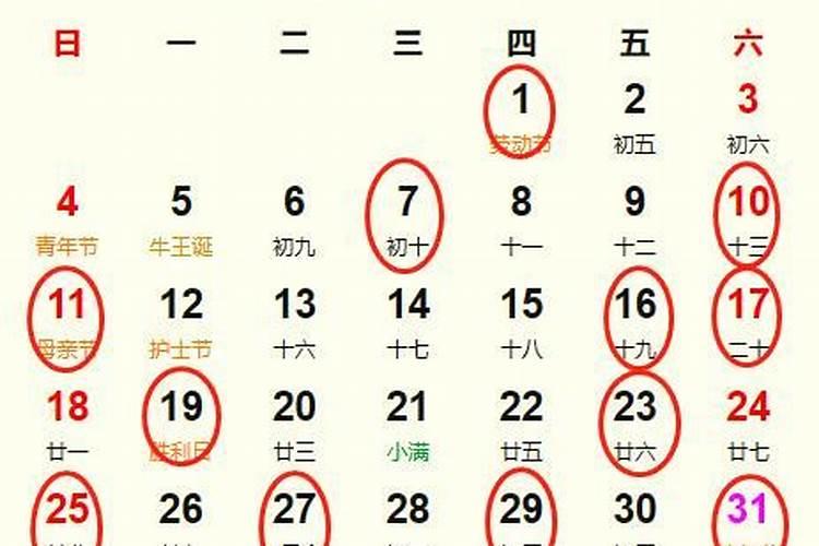 哪年的2月1日是正月初五