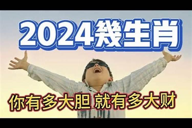 2021年发大财有大喜事生肖