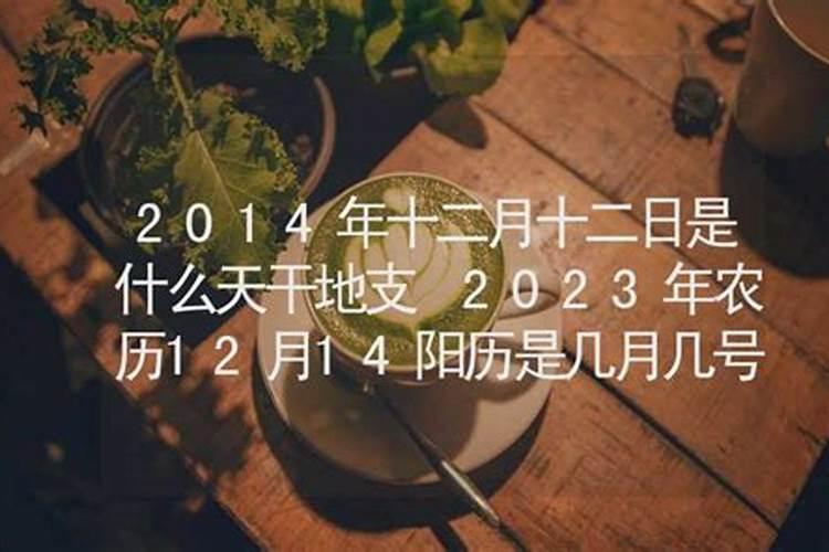 2020年农历腊月十七日吉时