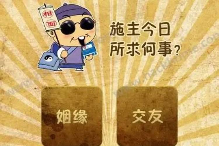 想要看运势找什么人看