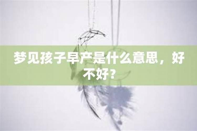 梦见抱小孩什么意思