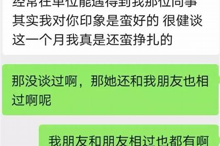 相亲对象突然以八字不合为由要分手