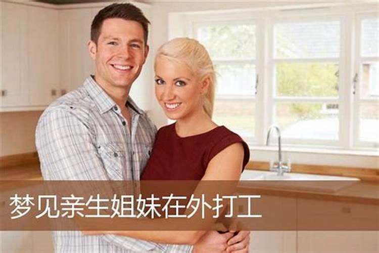 已婚女人梦见自己打工做生意