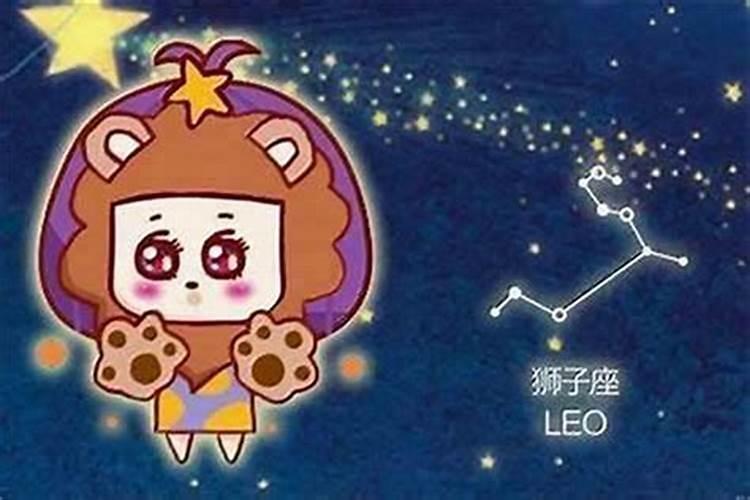 5月1日星座运势狮子座女生