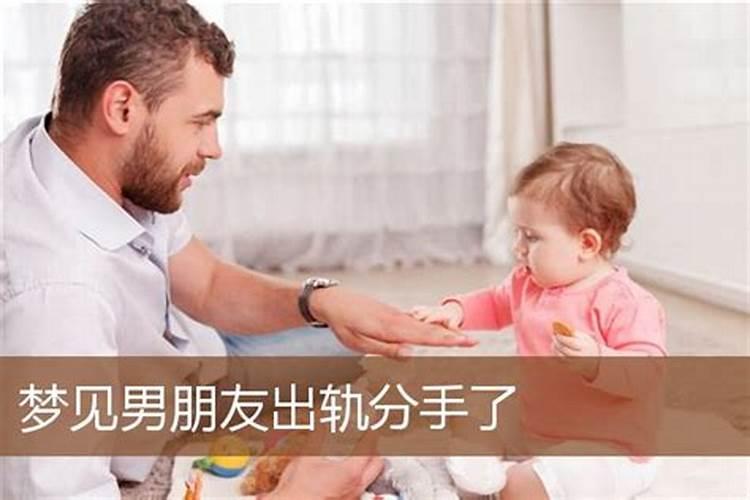 梦见前妻出轨了但现实已经分手了