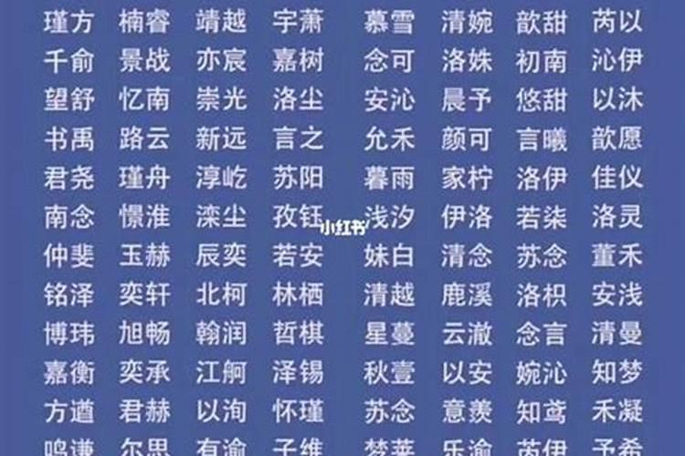 命里带金的名字