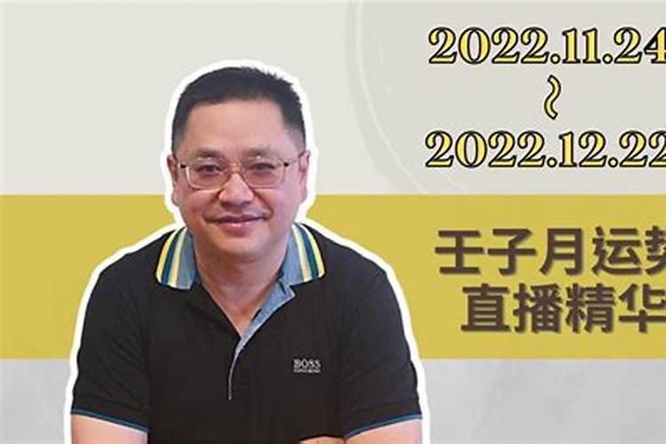 壬子日2023年运势