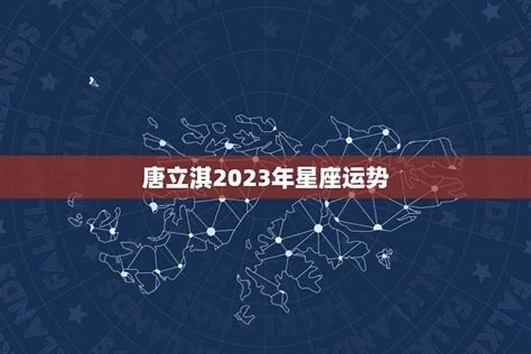 2023年天秤座全年运势