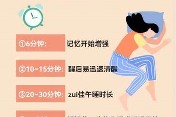 冬至睡眠时间多久