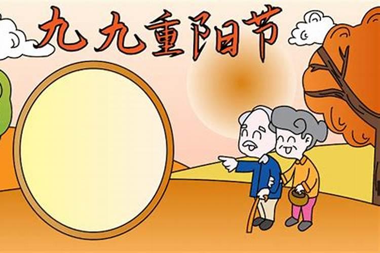 九九重阳节指12生肖哪一肖