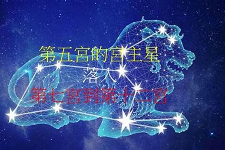 命主星落5宫双鱼