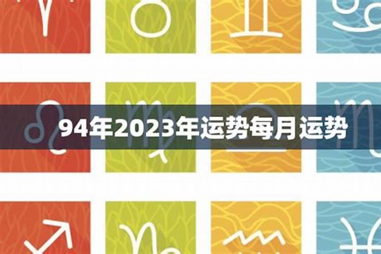 2023年太岁犯什么属