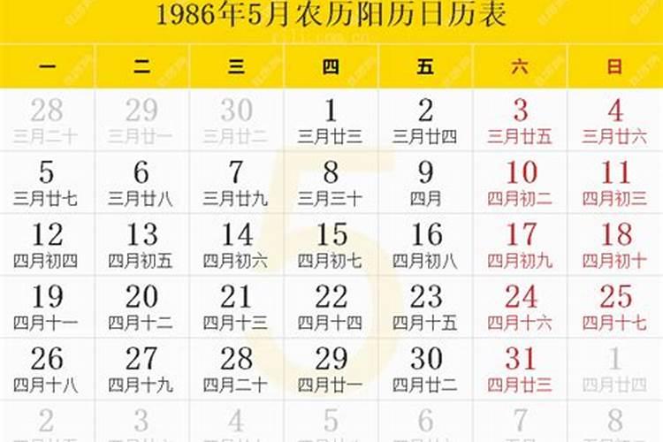 1986年什么时间立春