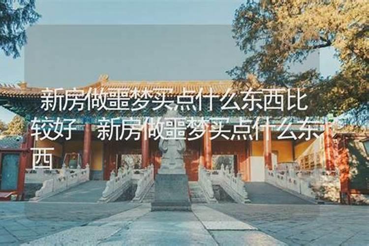 清明都买什么来拜