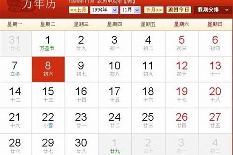 生日过了立春怎么算