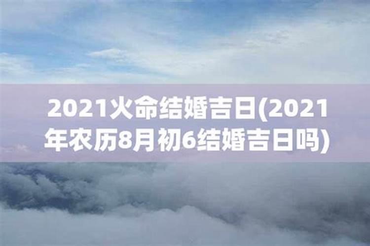 农历8月初9是黄道吉日吗