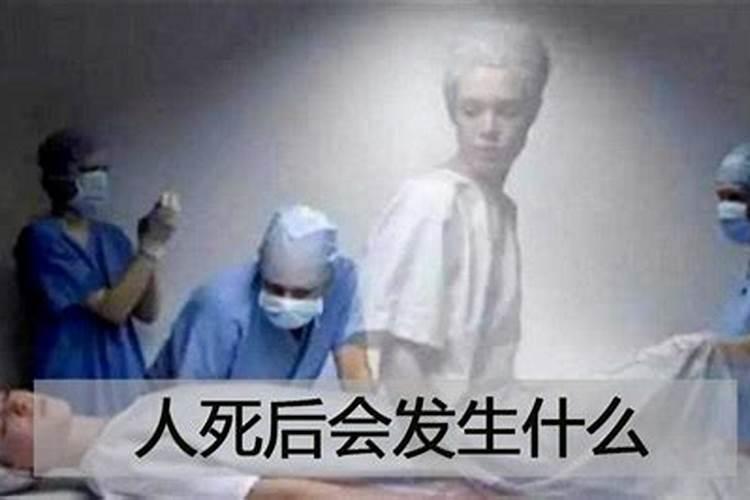 人死后的八字不能算