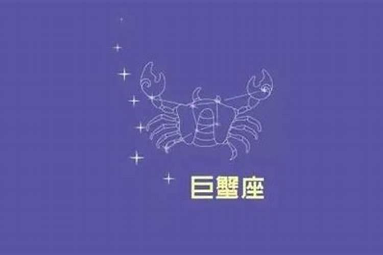 巨蟹座10月运势2021年星座屋