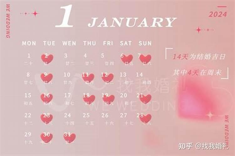 20213月份属鸡结婚黄道吉日