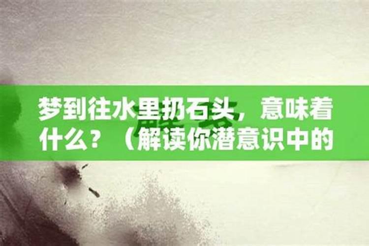 梦见石头扔到桥底变成红乌龟