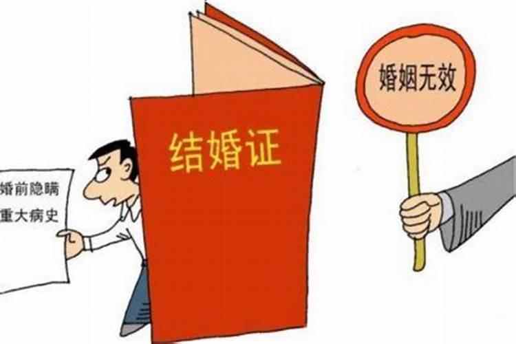 什么情况可以申请婚姻无效