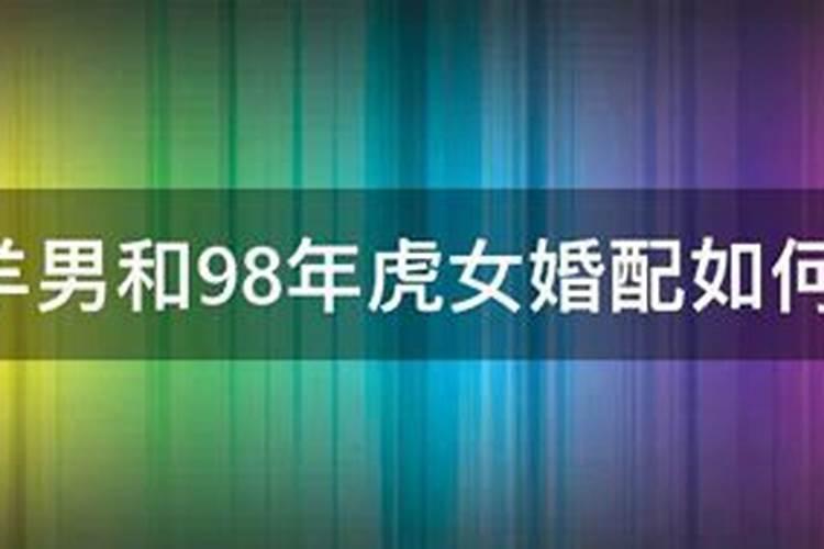 八字婚姻状况不好能改变吗