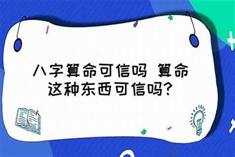 结婚要合生辰八字吗为什么