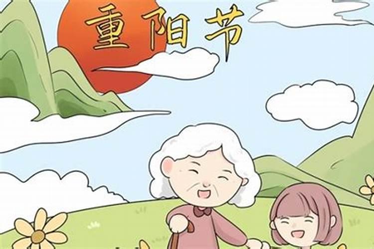 重阳节起源于哪个地方