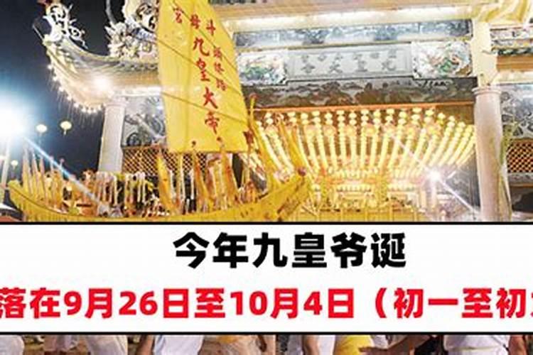 广西今年九月初九祭祖