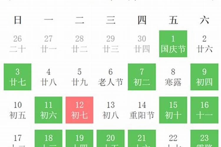 10月安床黄道吉日查询2023