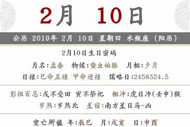 九三年正月初六属什么