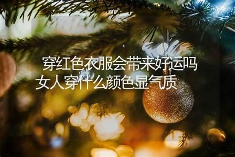 冬至交运以后会有好运吗为什么