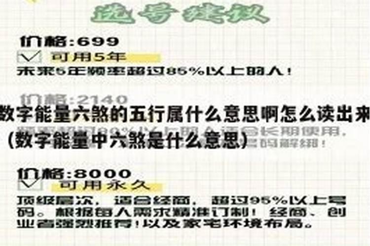 生辰八字的绿鼠是什么意思