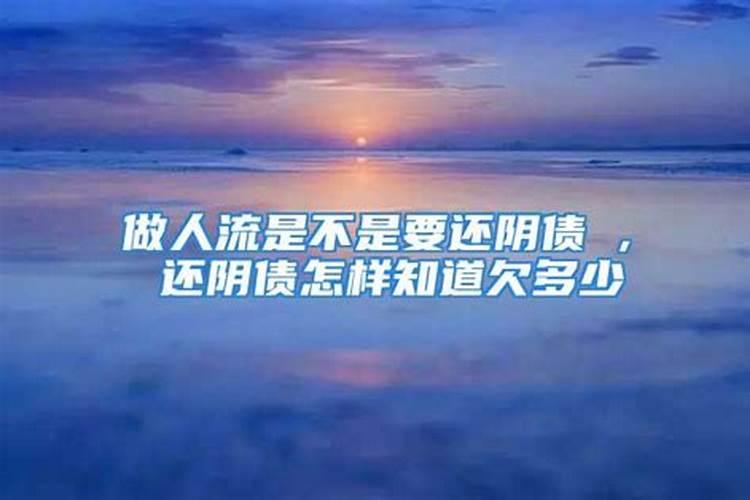 漏财是欠阴债吗