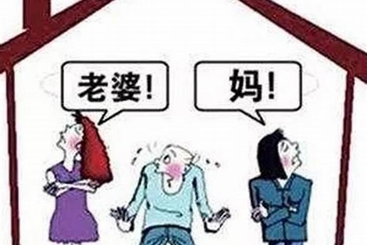 梦见自己和婆婆闹矛盾