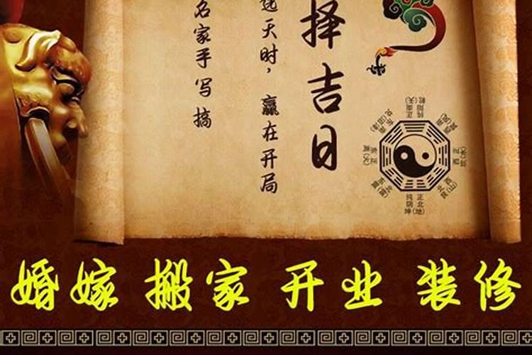 结婚八字择吉日app