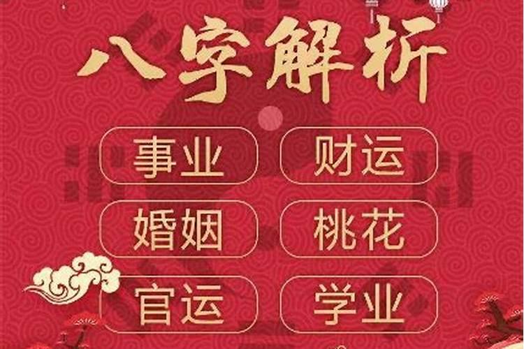 生辰八字有分钟吗