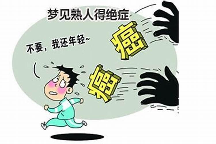 梦见老熟人周公解梦