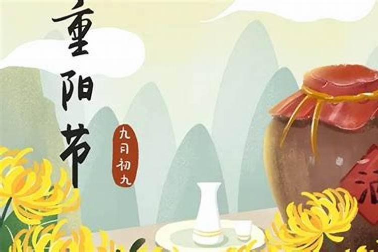 重阳节祭祖是哪里的风俗