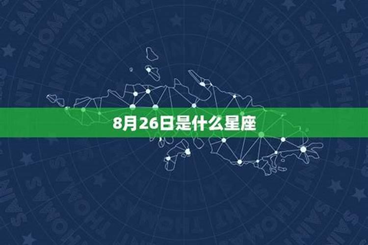 1970年8月26农历一生的运程