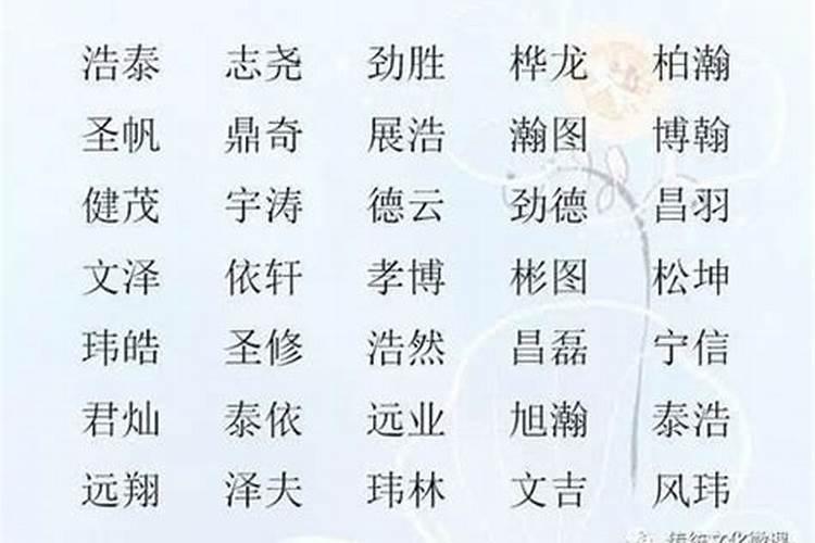 水八字的人取什么名字最好