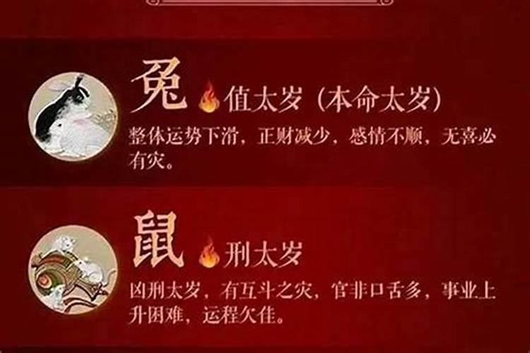 犯太岁要注意啥事项呢