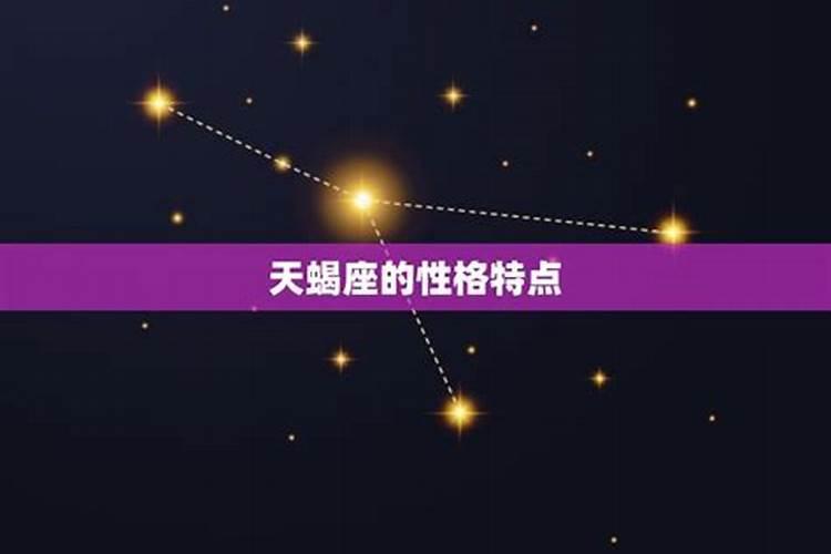 天蝎座与什么星座配对最好男生