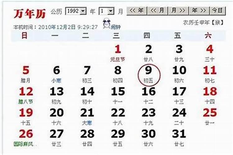 1951年立春几月几日