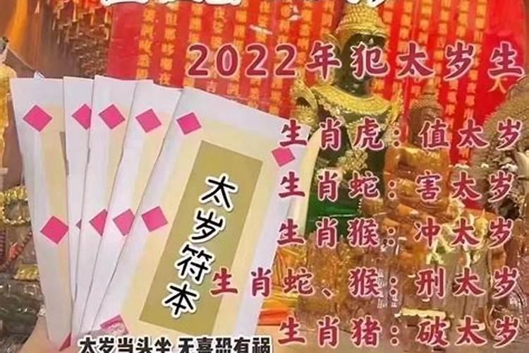 2023犯太岁的生肖方法